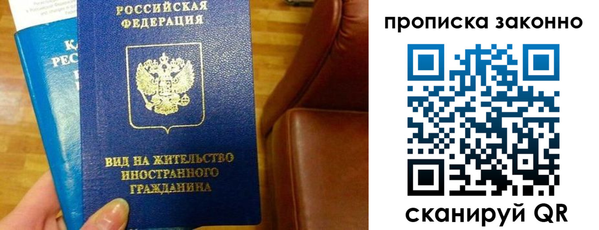 временная регистрация собственник в Саранске