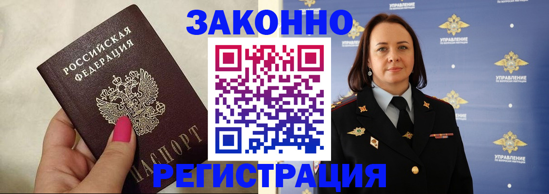 прописка для кредита в Саранске
