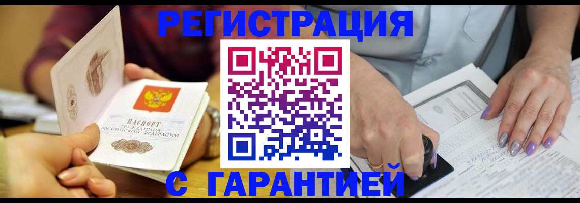 регистрация для школы в Саранске