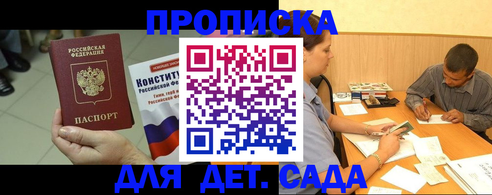 регистрация в Саранске